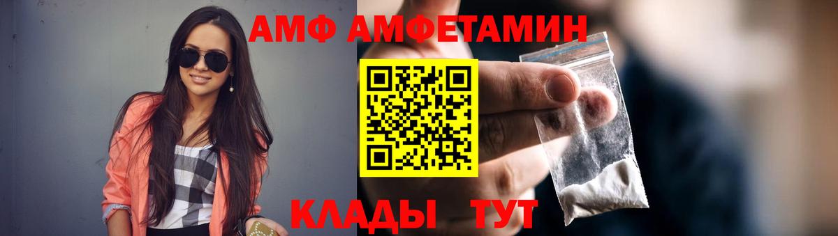 АМФ 97% Аксай