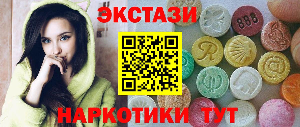 Аксай  Ecstasy DUBAI  Экстази 300 mg  ЭКСТАЗИ  закладка  Вход с VPN 