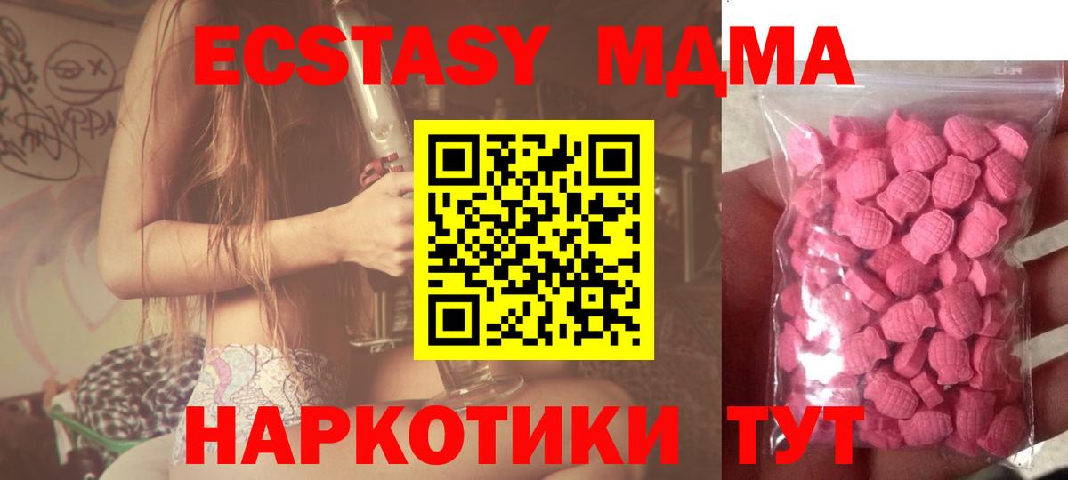 ЭКСТАЗИ круглые Аксай