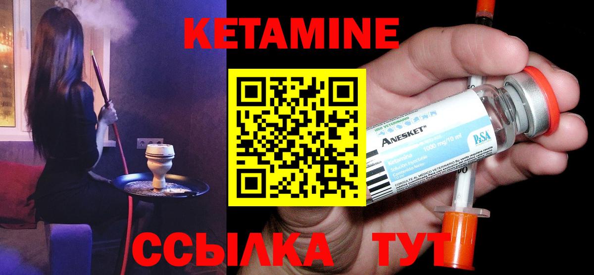 Аксай  КЕТАМИН VHQ  КЕТАМИН VHQ  Вход с VPN 