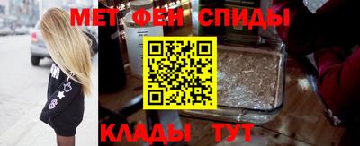 меф VHQ Кунгур