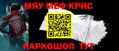 меф VHQ Кунгур