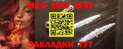 меф VHQ Кунгур