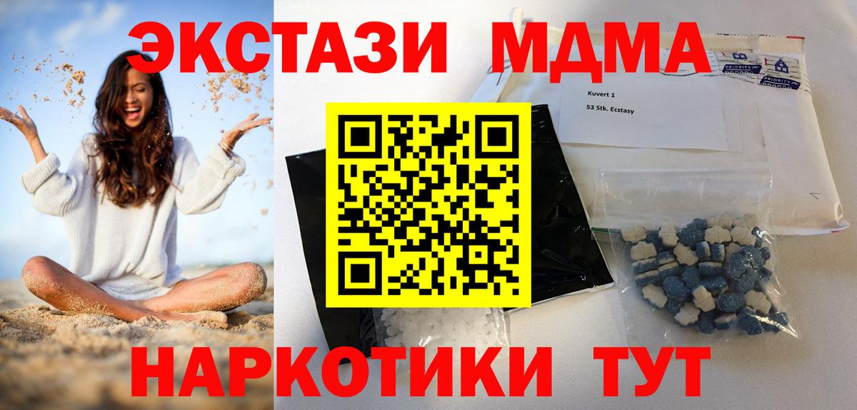 МДМА crystal Аксай