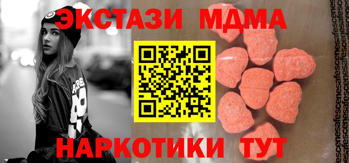 MDMA кристаллы  МДМА кристаллы  МДМА  Вход с VPN  Аксай 