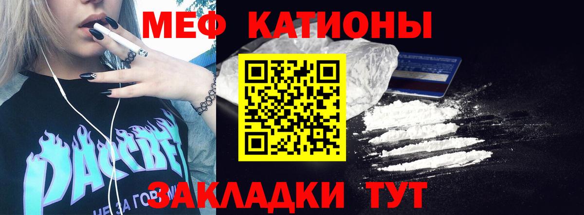 Аксай  МЯУ-МЯУ кристаллы  Вход с VPN  МЕФ кристаллы 