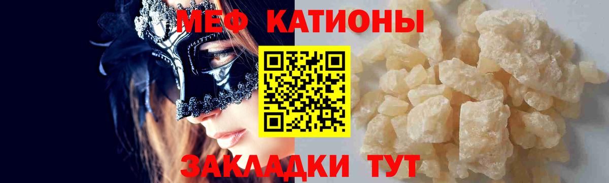 Мефедрон кристаллы Аксай