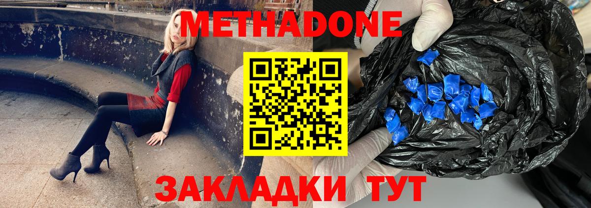 МЕТАДОН methadone  Вход с VPN  гидра ССЫЛКА  Аксай 