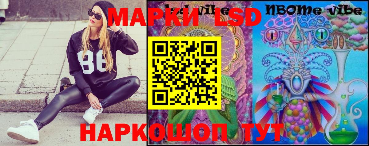 Наркотические марки 1,5мг Аксай